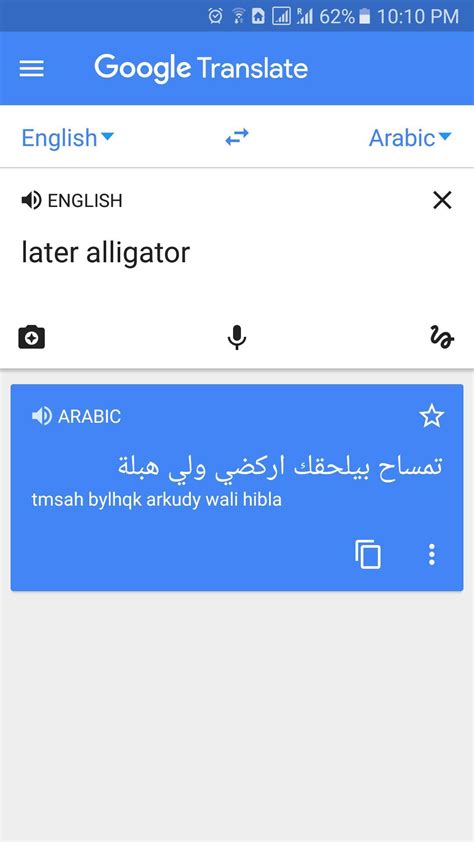 translate google english to arabic free